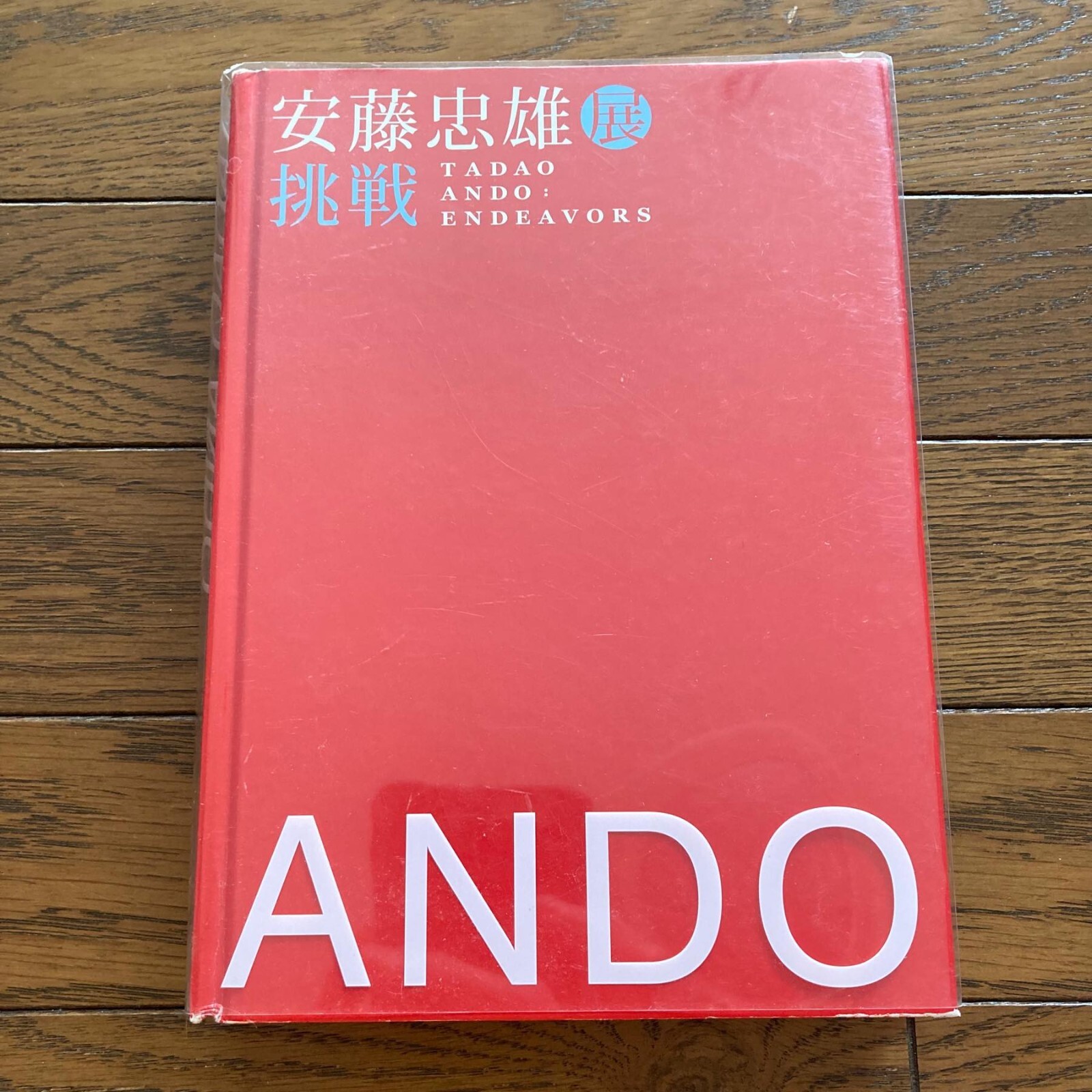 TADAO ANDO Autographed ENDEAVORS Exhibition Limited