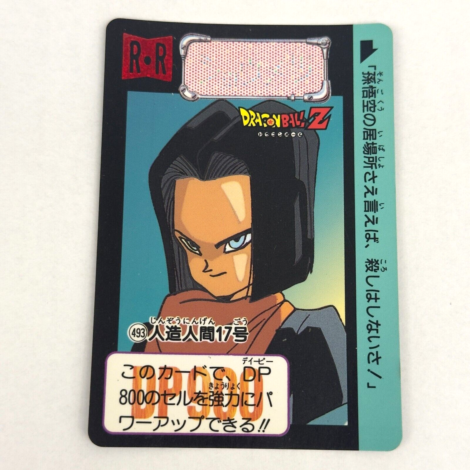 493 Android 17 Doragon Ball Z x Bandai Carddass 90s Vintag 493 Android 17 Doragon Ball Z x Bandai Carddass 90s Vintag