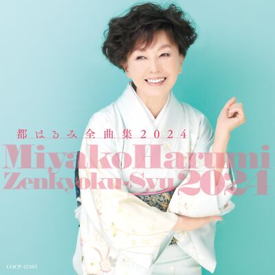 ＊come1＊ ヨンドゥ＆ヘラ CD] Harumi Miyako Complete Collection Nomal Edition COCP