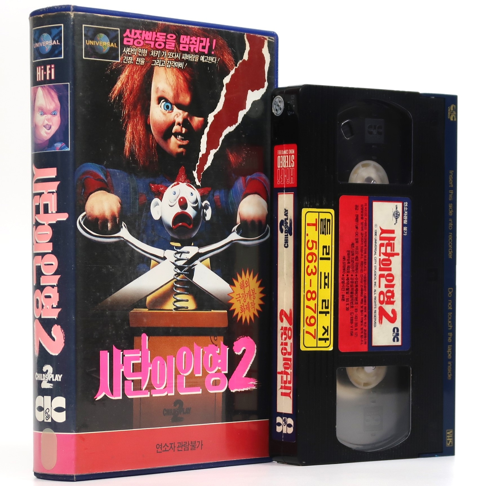 Child's Play 2 (1990) Korean VHS Rental [NTSC] Korea Slasher