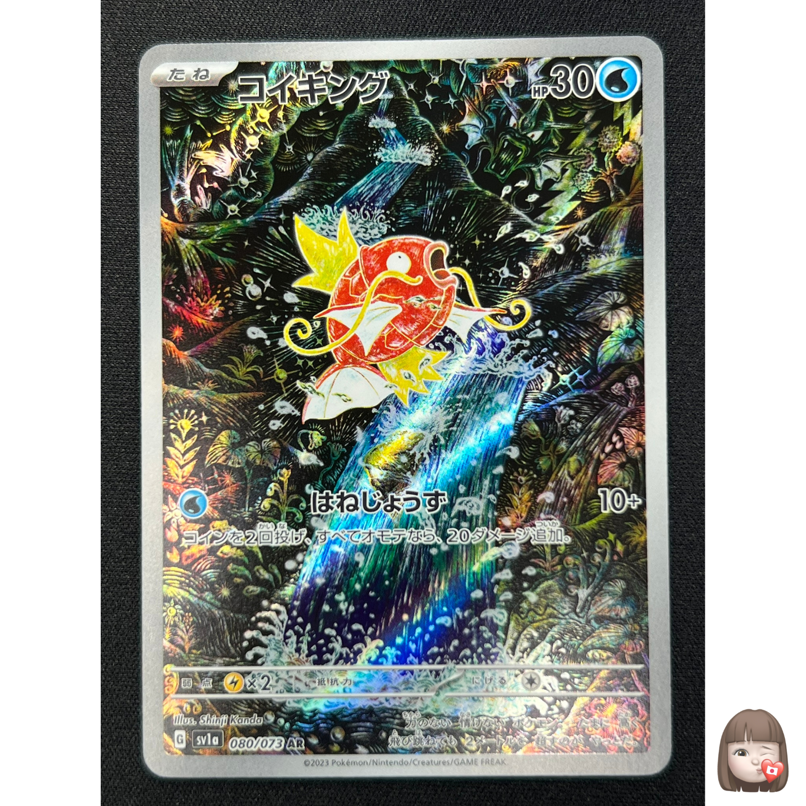 ガマゲロゲAR 3枚 ガマゲロゲ ar 3枚セット