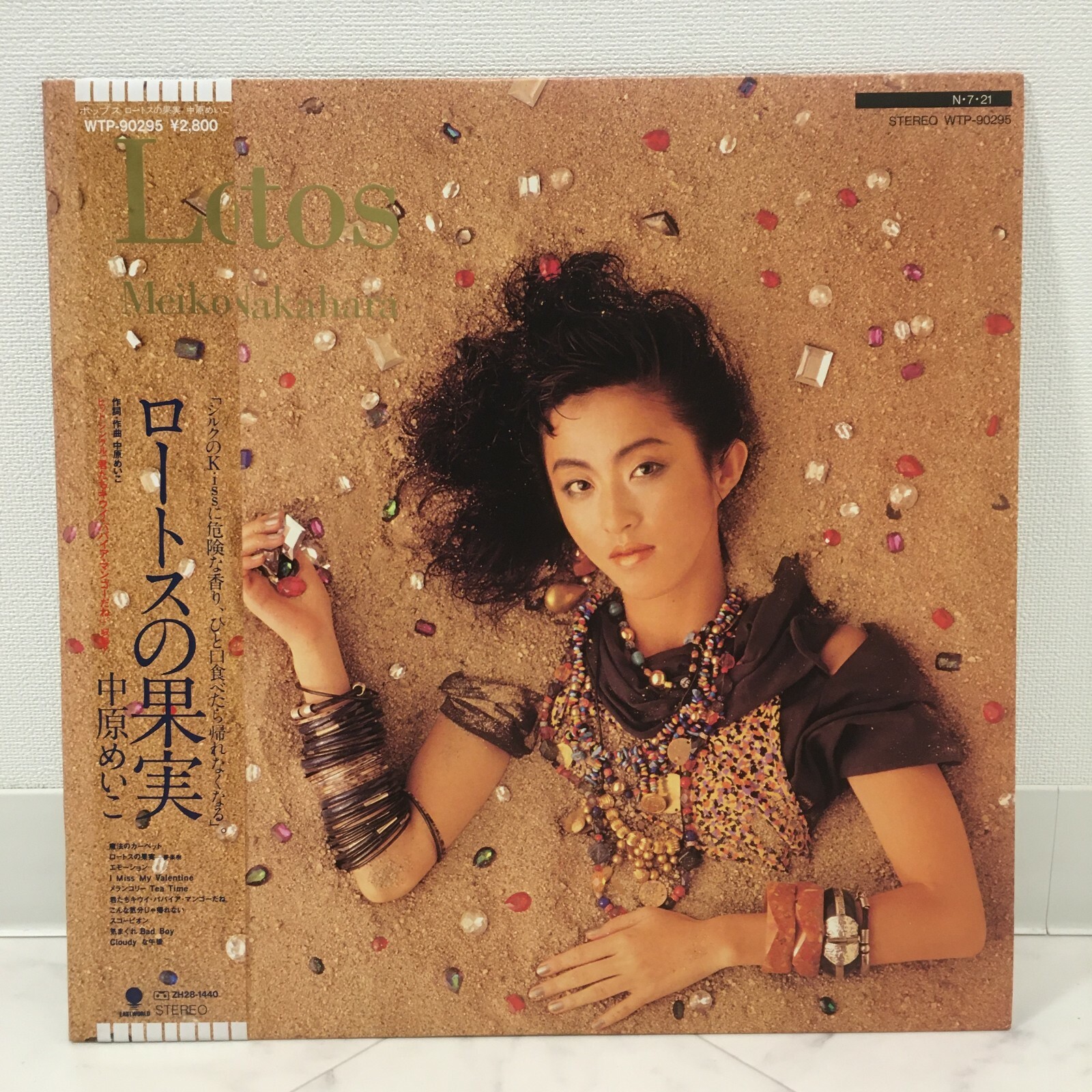 47000331;【国内盤】Meiko Nakahara 中原めいこ / 2時までのシンデレラ