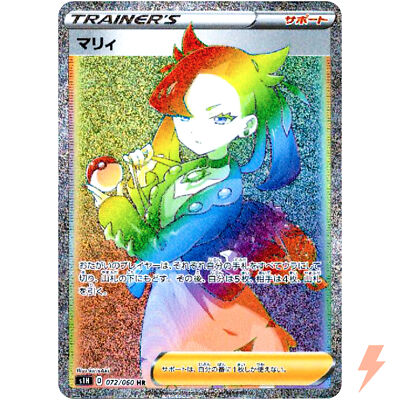 ★PSA10★【マリィ/HR/S1H】MARNIE-HYPER 072/060 $_1.JPG?set_id=880000500F