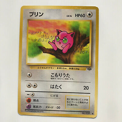 Jigglypuff Jungle Set WOTC Japanese Pokemon Card 1997 Pokémon TCG Vintage PL