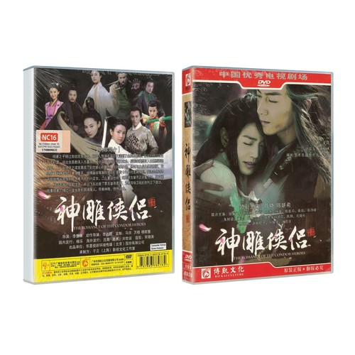 神雕侠侣/The Romance Of The Condor Heroes DVD (2014) (Chinese Drama) (Chi Subtitle) 神雕侠侣/The Romance Of The Condor Heroes DVD (2014) (Chinese Drama) (Chi Subtitle)