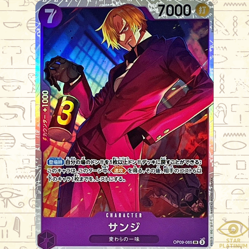 ワンピースカード　サンジOP06-119 4枚 最も信頼できる Wings SEC OP06-119 (Parallel) Sanji of PIECE