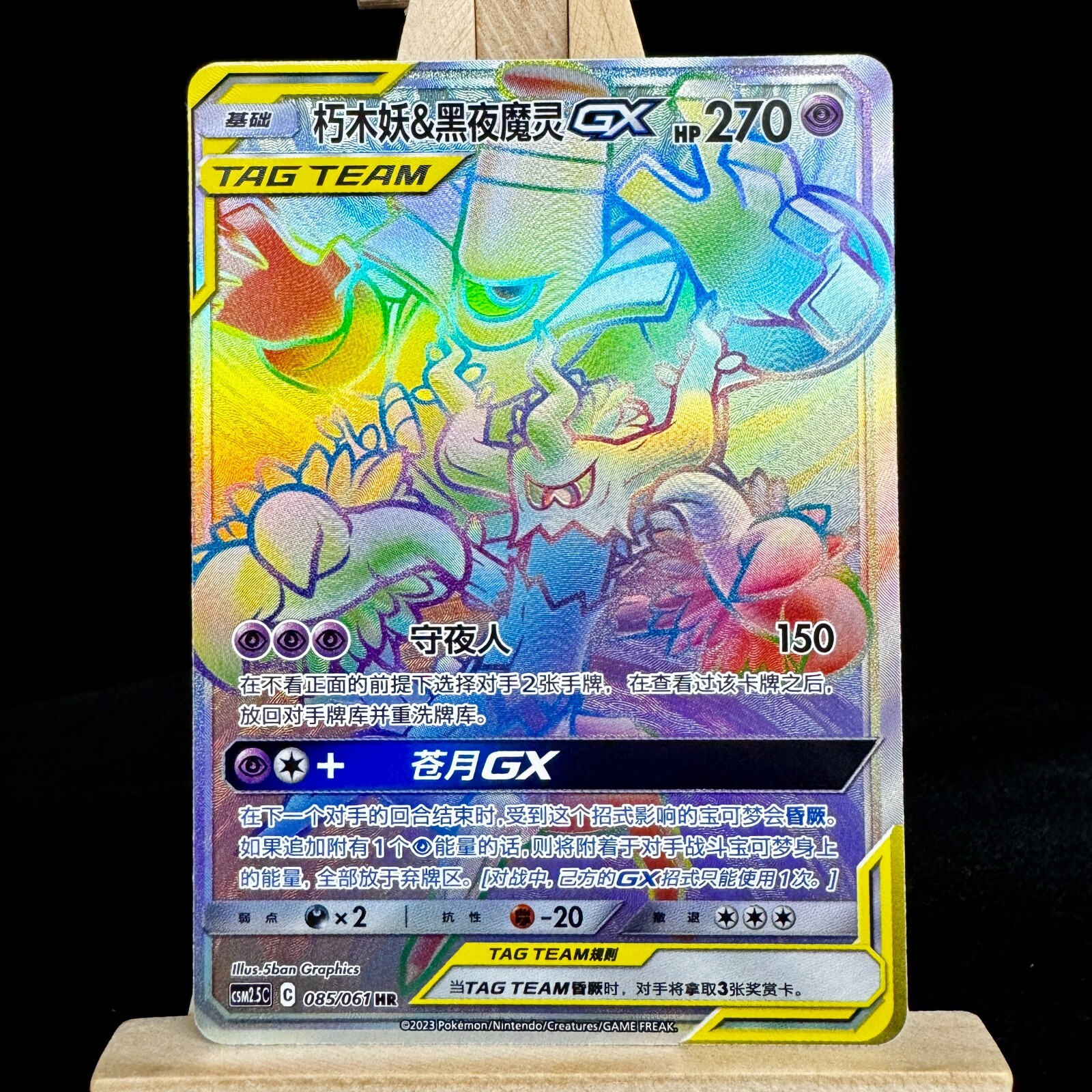 SUPER PUNANIC-2 & TEAM DAIVA-X 151セット $_57.JPG?set_id=880000500F