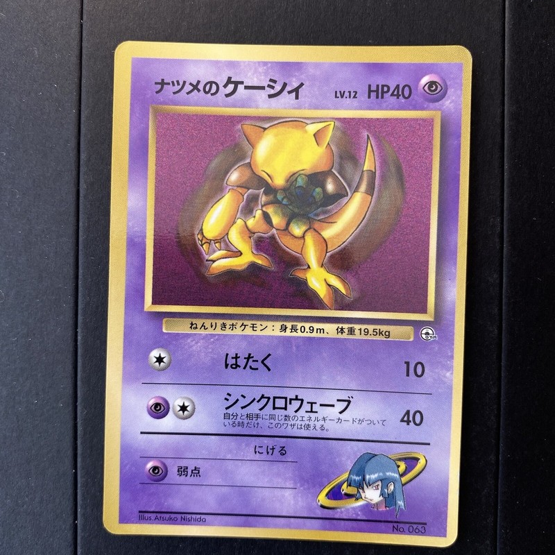 Advanced Ebay Filter For Pokemon Cards Or Items Custom Search Results With Most Bids Pokemon Card Bargain Finder