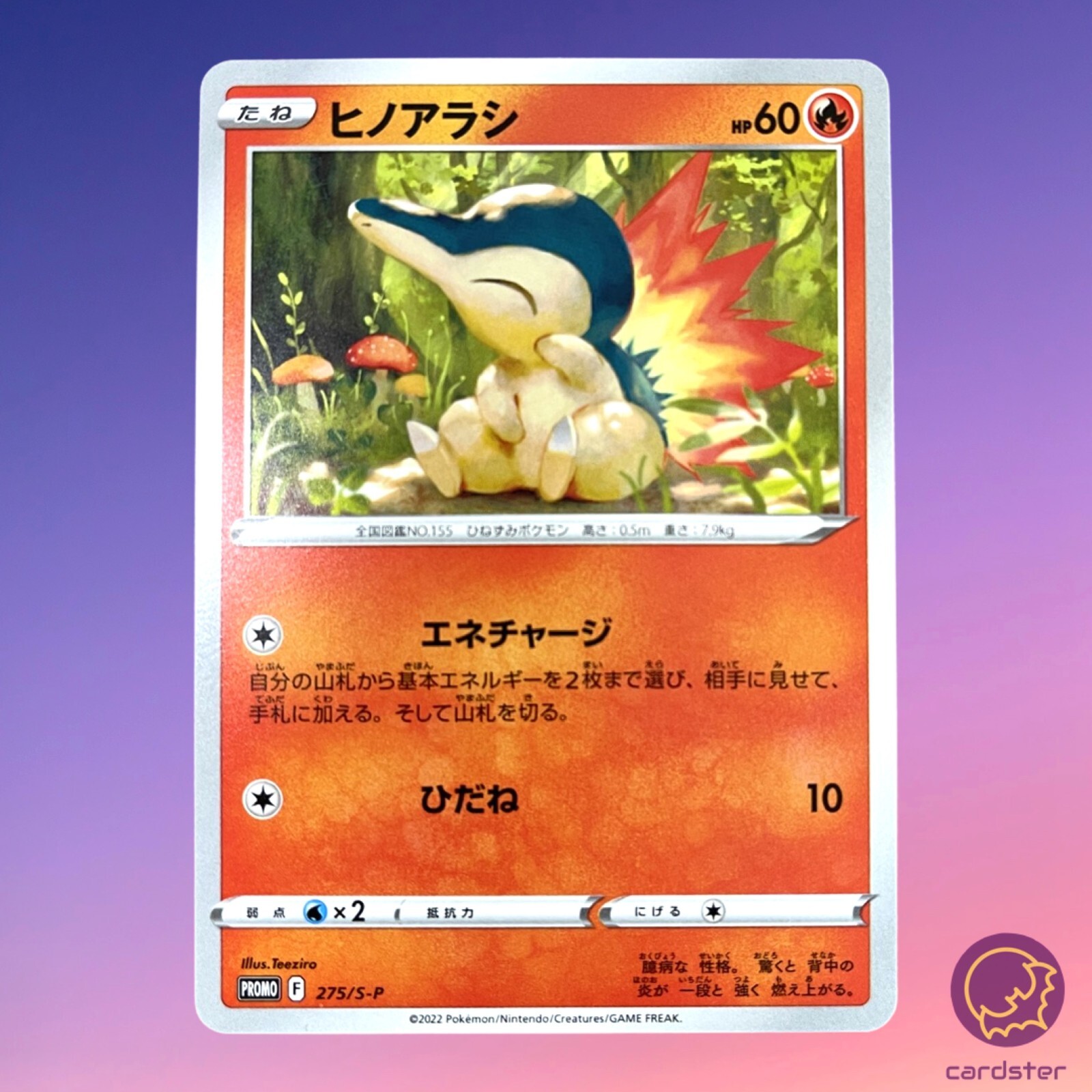 ☆PSA10☆【ヒノアラシ/春ポケカ/プロモ】CYNDAQUIL 275/S-P