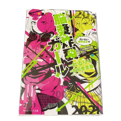 Never Girls シリーズ7巻+パズルなどのアクティビティbook Never Girls シリーズ7巻+パズルなどのアクティビティbook Never
