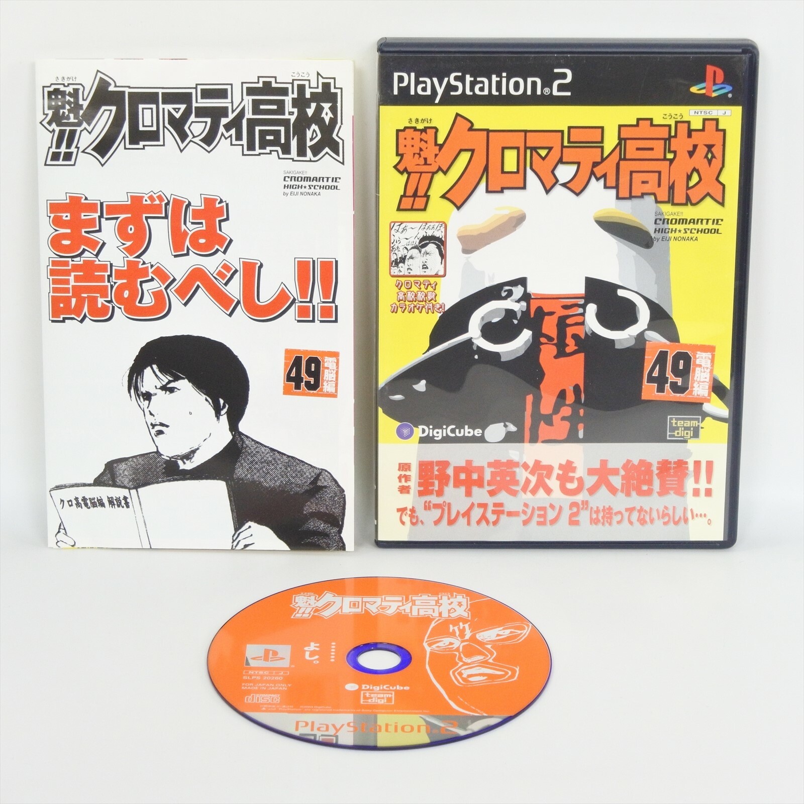 SAKIGAKE CROMARTIE High School PS2 Playstation 2 For JP System ccc