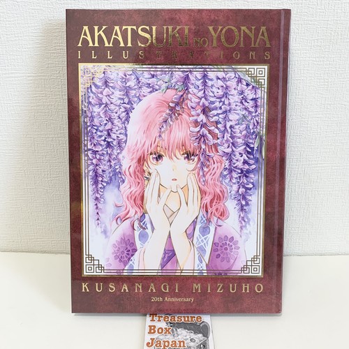 AKATSUKI NO YONA ILLUS 20周年記念 Yona of the Dawn 20th Exhibition Limited AKATSUKI NO YONA