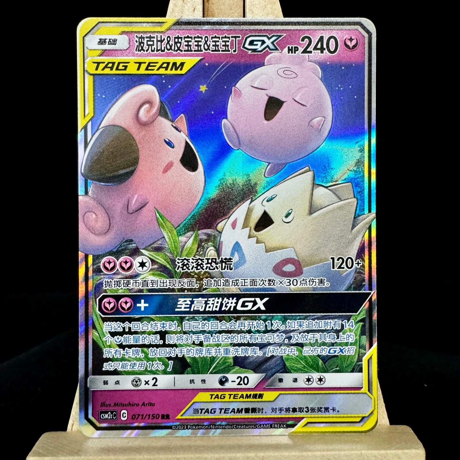 Pokemon S-Chinese Card Sun&Moon CSM2cC-071 Togepi & Cleffa Pokemon S-Chinese Card Sun&Moon CSM2cC-071 Togepi & Cleffa