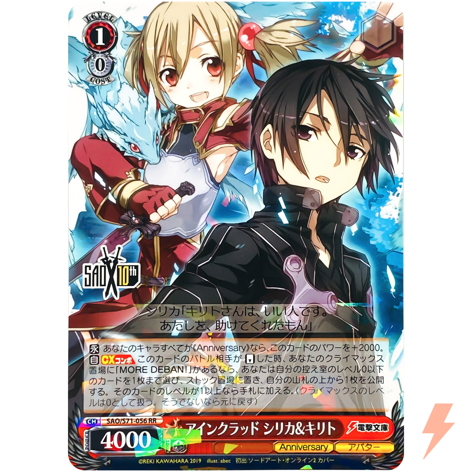 Silica & Kirito SAO/S71-056 RR / WS - Weiss Schwarz Japanese Silica & Kirito SAO/S71-056 RR / WS - Weiss Schwarz Japanese