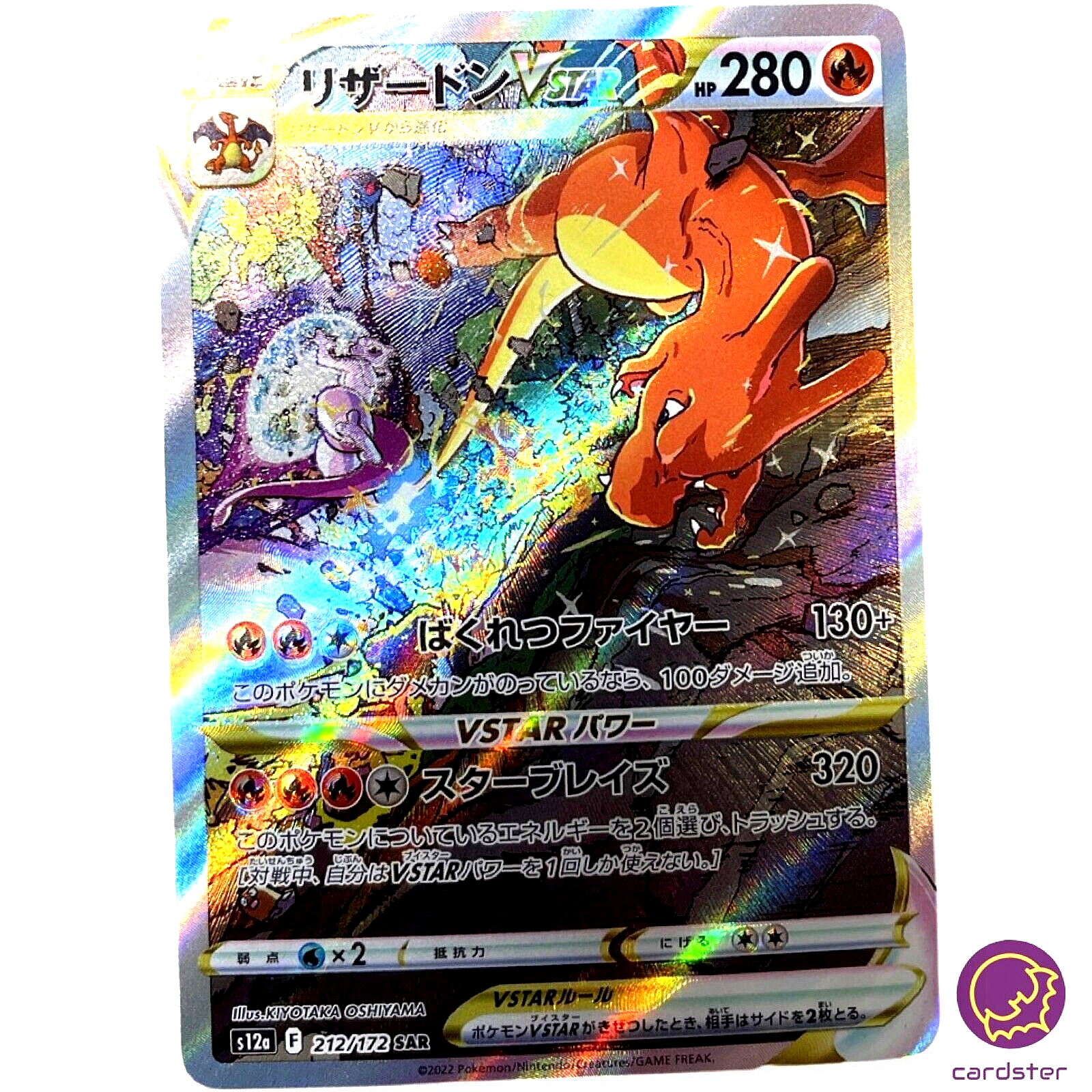 Charizard VSTAR SAR 212/172 S12a VSTAR Universe Pokemon Card