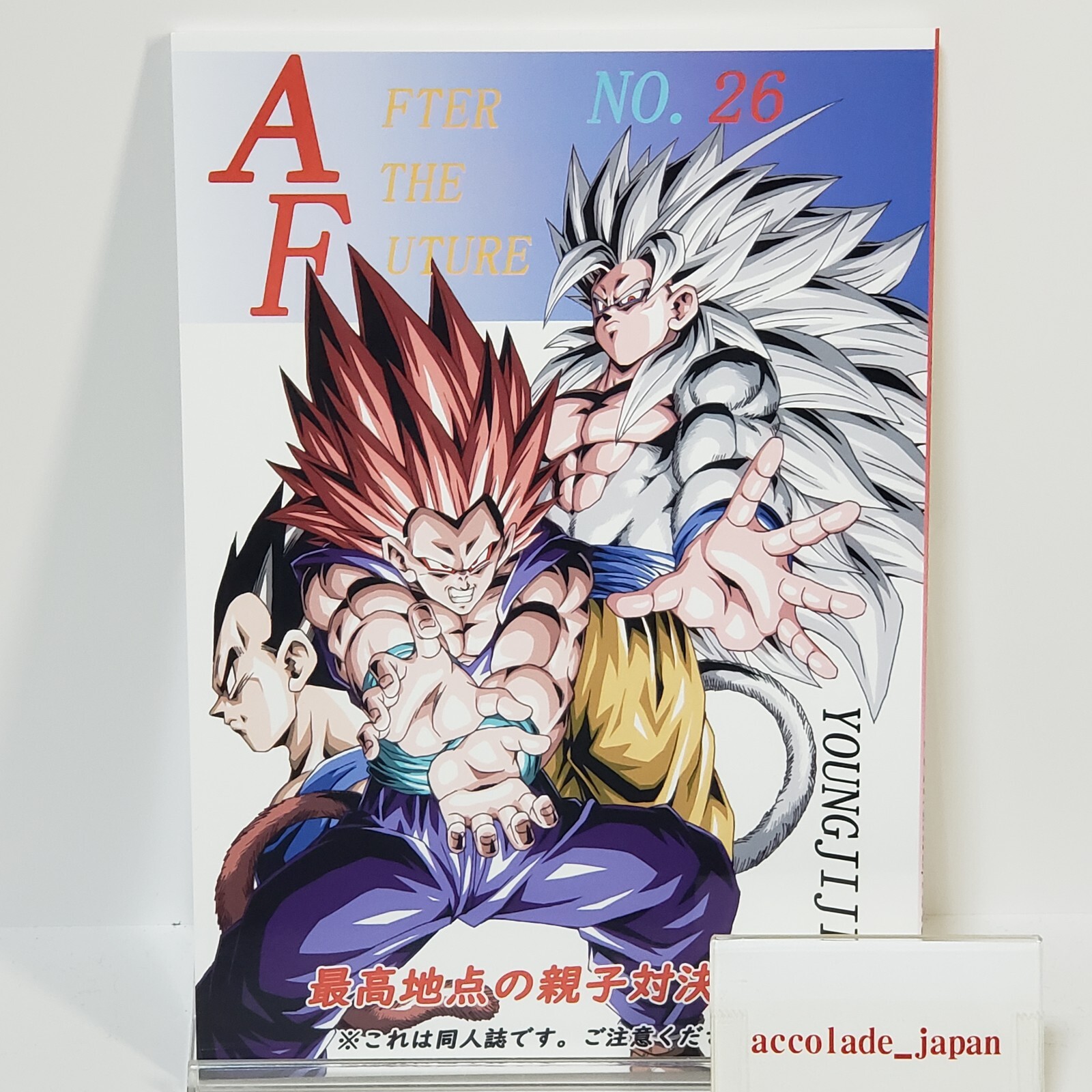 Dragon Ball AF After the Future Vol.26 Youngjijii monkeys A5