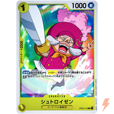 Streusen OP03-115 R Mighty Enemies - ONE PIECE Card Game