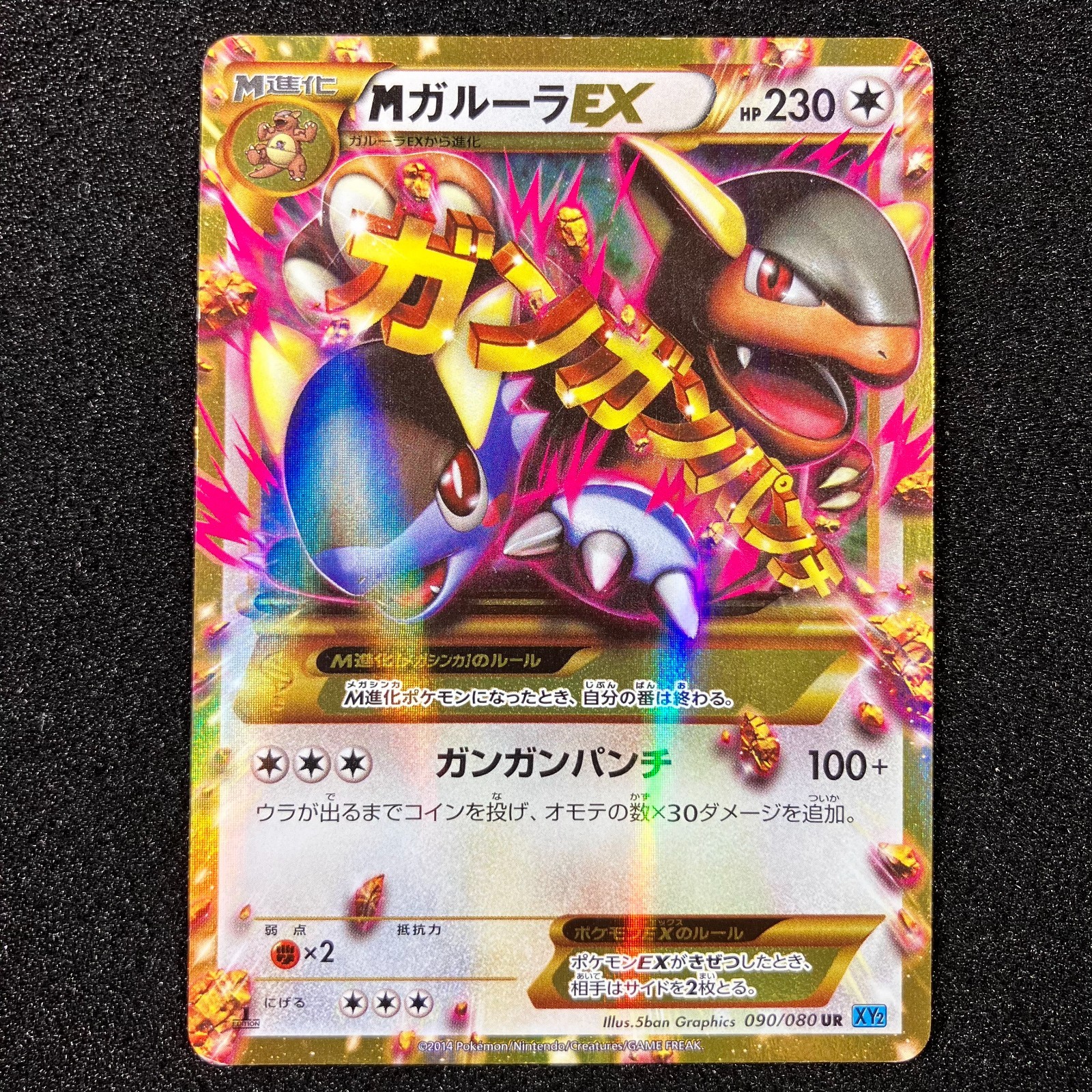 カナザワのピカチュウ グレイシアex グレイシアex | ポケモンカードゲーム公式ホームページ