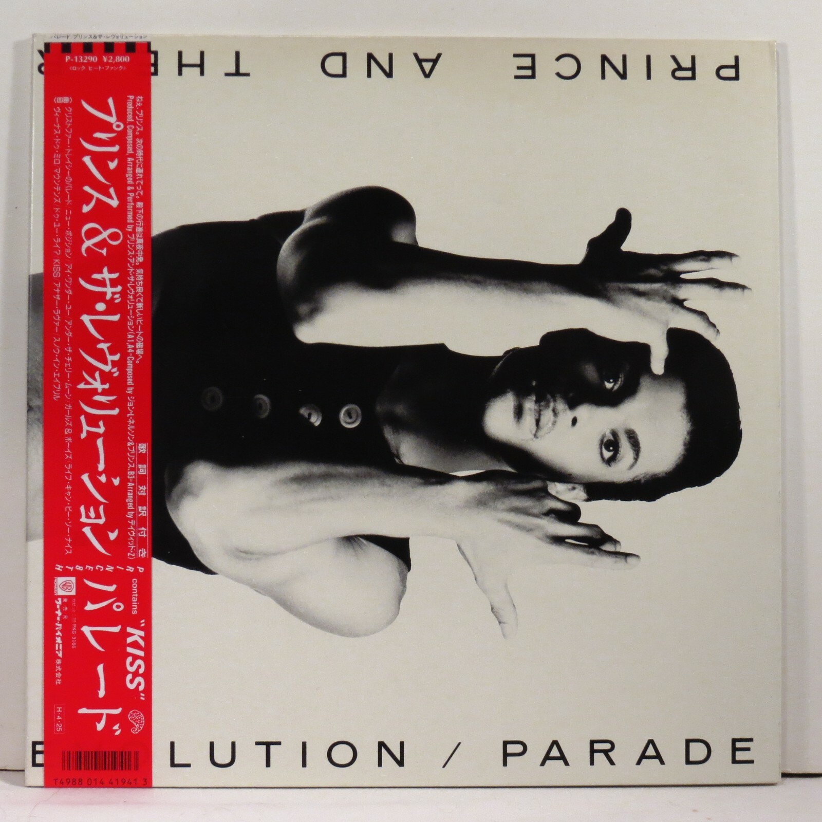 PRINCE AND THE REVOLUTION / PARADE LP日本盤 PRINCE/ REVOLUTION - Parade 1986 1st Japan issue LP Complete