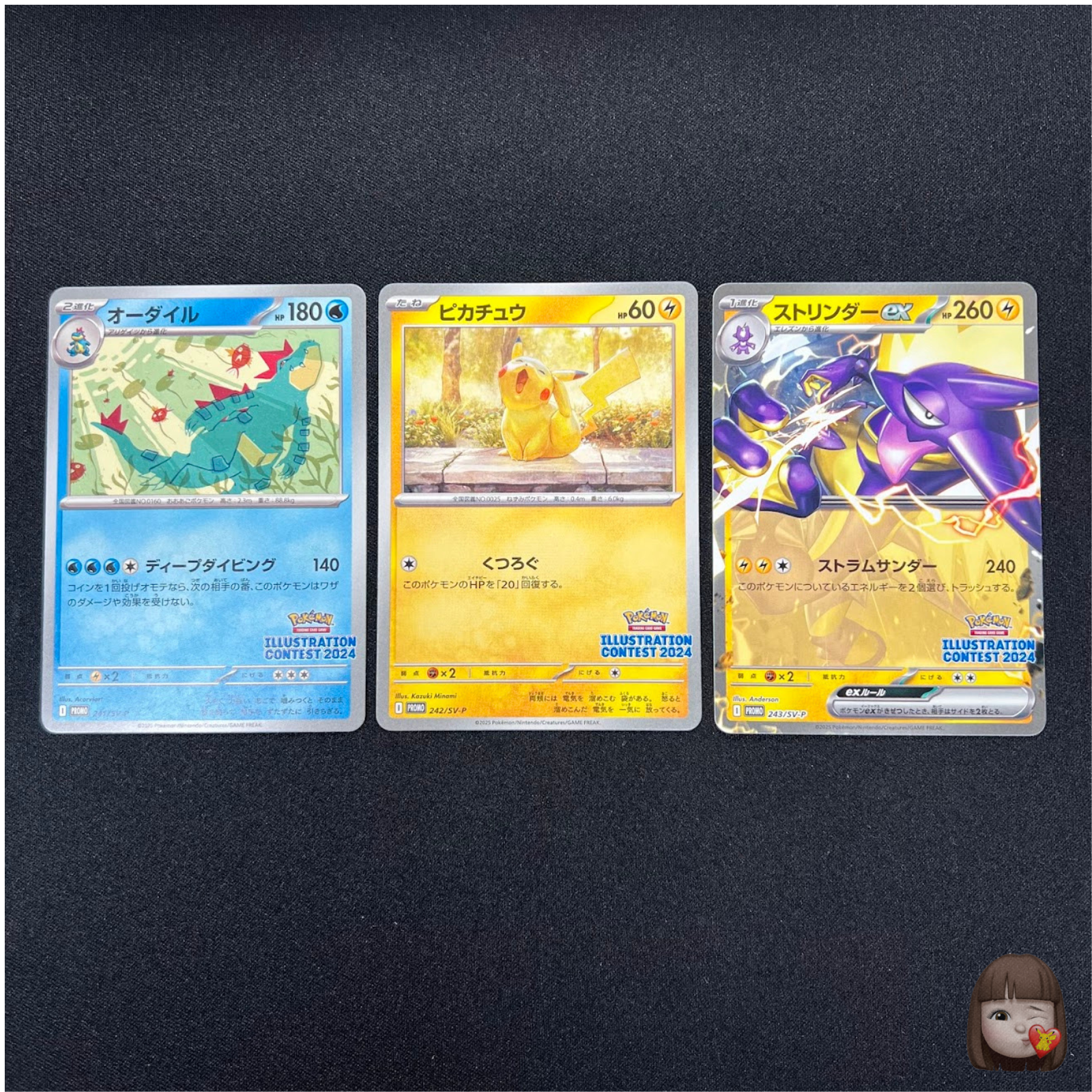 【A142】イラストレーションコンテスト2024 プロモ 3種 5セット NM] Illustration Contest 2024 Promo Pack Pokemon Card