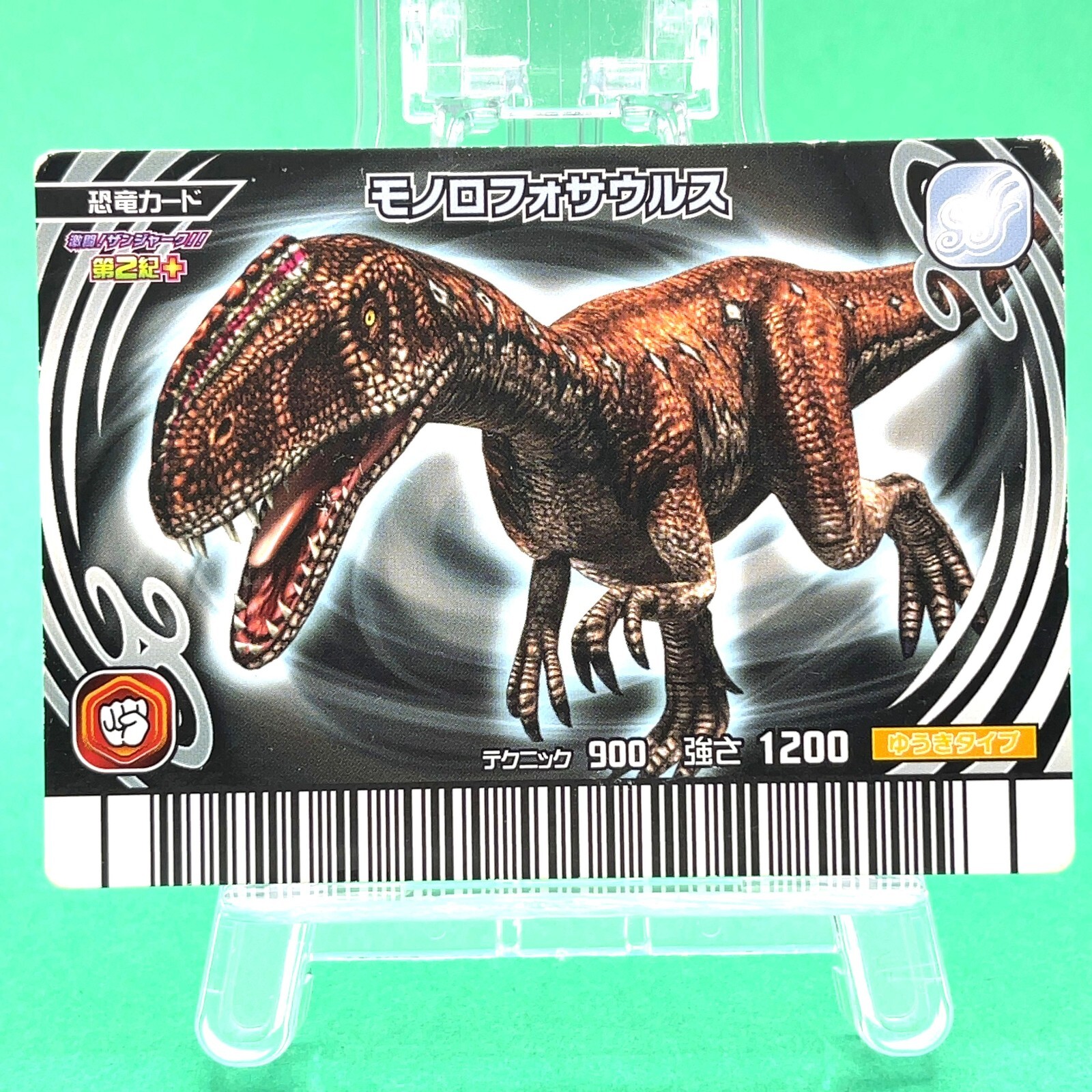 当時物　恐竜カード　レトロコレクション 当時物 恐竜カード レトロコレクション - メルカリ