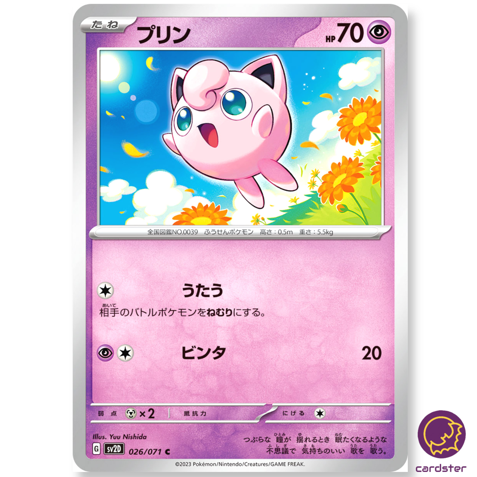Jigglypuff C 026/071 SV2D Clay Burst Pokemon Card Japan | eBay Jigglypuff C 026/071 SV2D Clay Burst Pokemon Card Japan | eBay