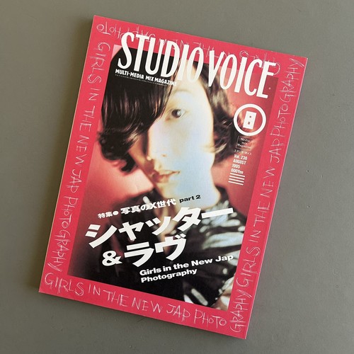 90's〜　studio voice サブカル　雑誌　スタジオボイス　15冊 特集 90s〜 studio voice サブカル 雑誌 スタジオボイス 15冊