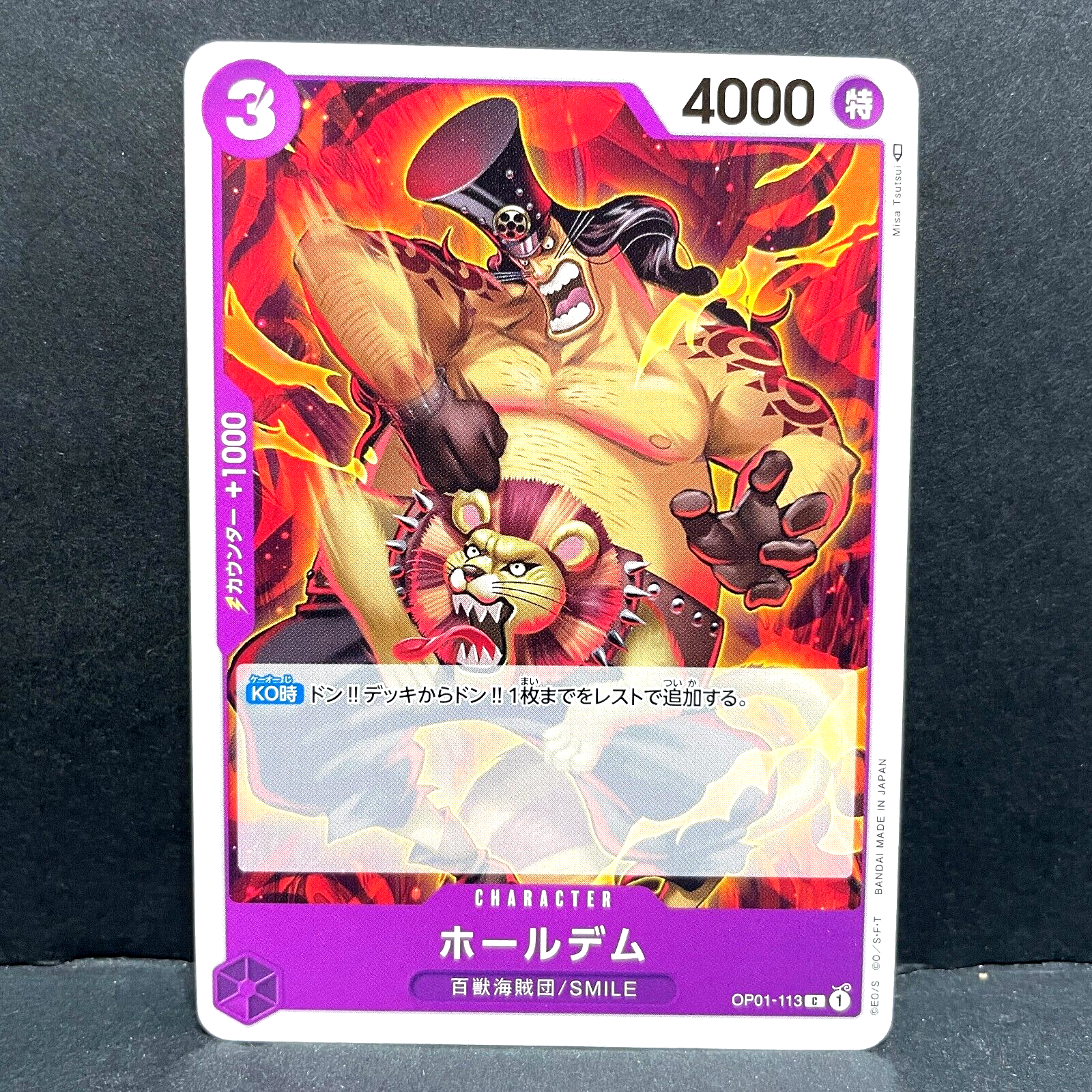 ロマンスドーン 2023 ONE PIECE JP ROMANCE DAWN HOLDEM OP01-113 COMMON | eBay