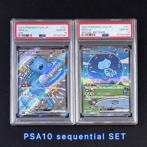 PSA 10 Mew EX SSR & SAR 2-Card SEQ Set 327 347/190 sv4a