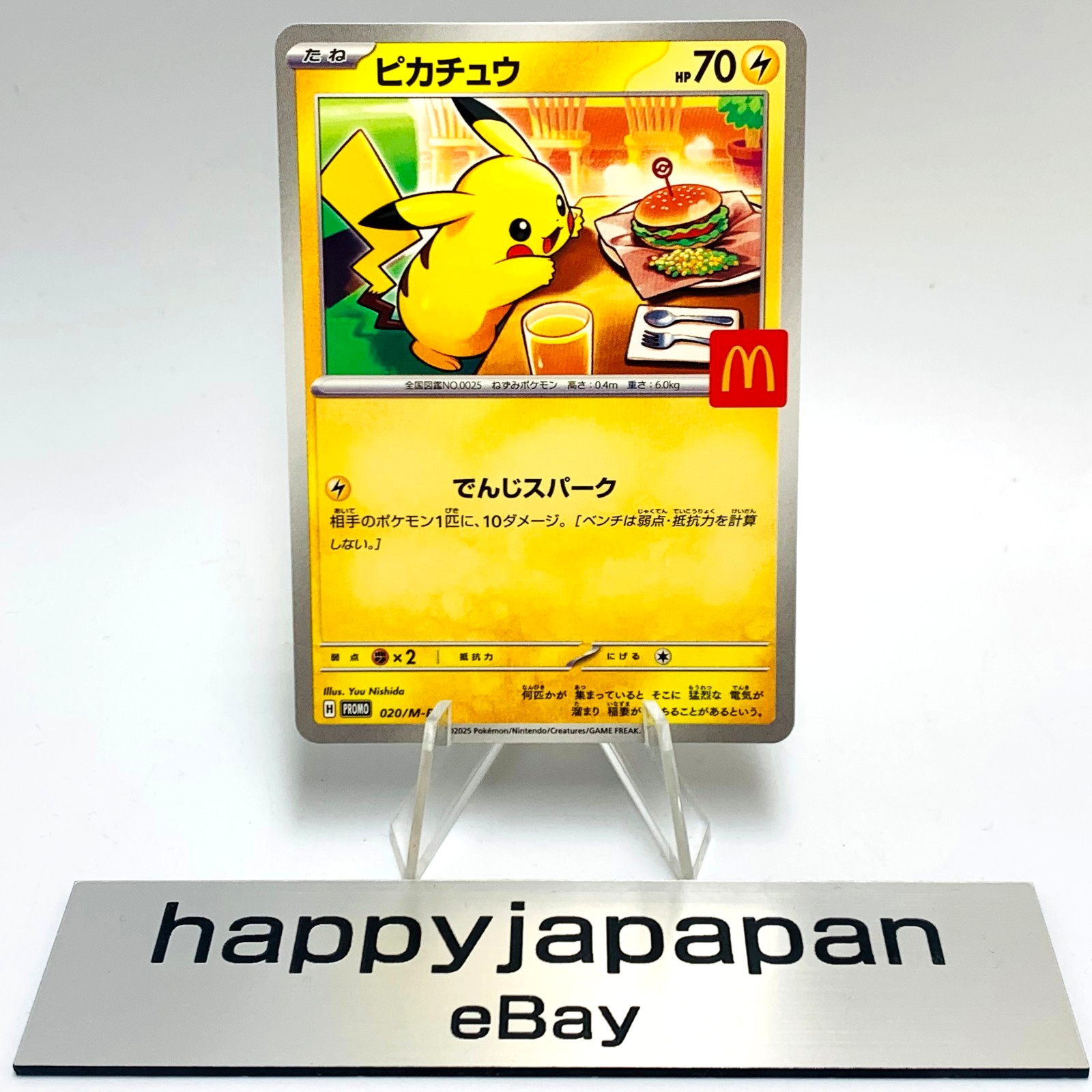 【二度とない！絶版】McDonald’s Pokémon promo Cards ⚡🍔 McDonald's Pikachu Promo Pickup! 🍔⚡ …wait, not that