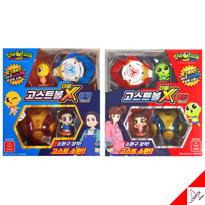 Shinbi Apartment 3 Double X Red +Blue PART2 Set Upgrade Figure The Haunted House