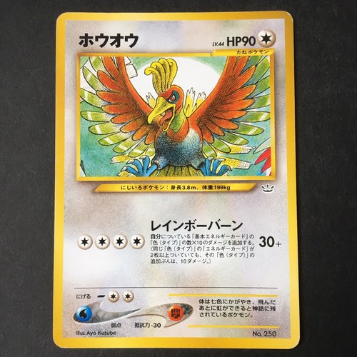 Ho-Oh Japanese Pokemon card Neo Revelation No.250 Nintendo Ho-Oh Japanese Pokemon card Neo Revelation No.250 Nintendo