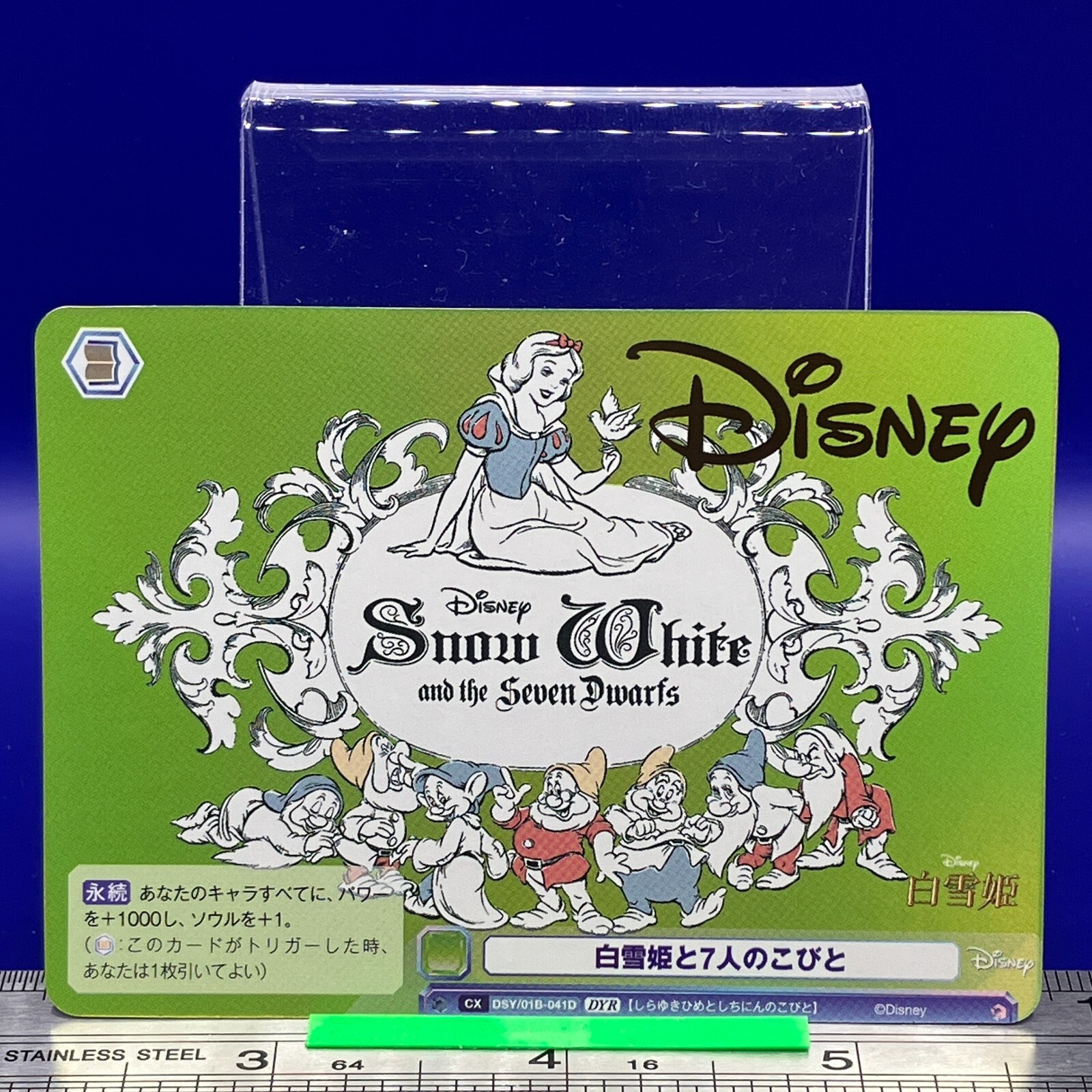 Snow White Weiss Schwarz Blau Disney Characters WSB TCG DSY