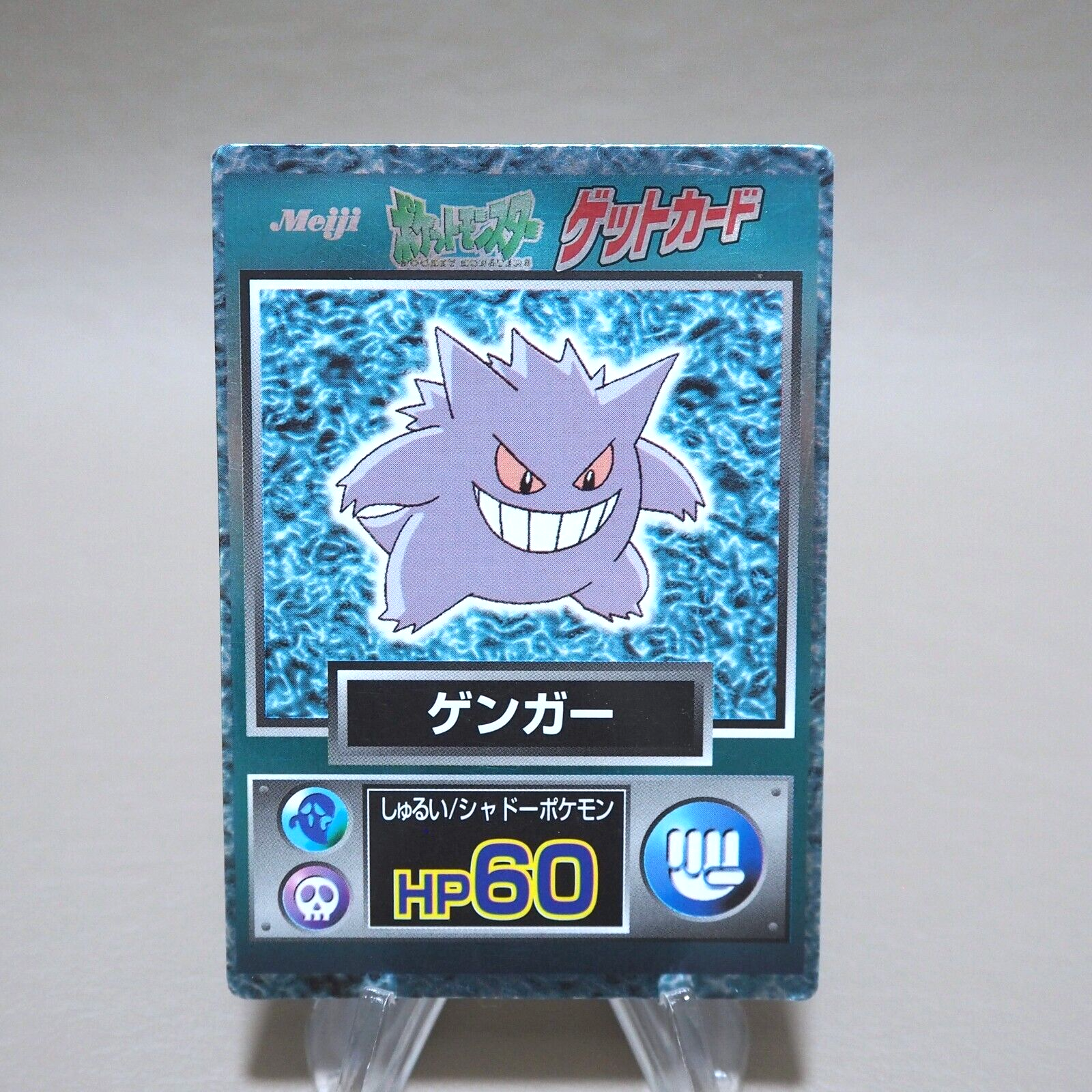 Pokemon Get Card Gengar Blue Metal Meiji Old Back EX Pokemon Get Card Gengar Blue Metal Meiji Old Back EX