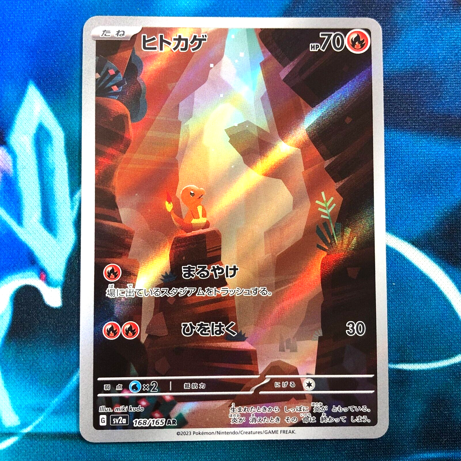 ヒトカゲ AR PSA10 168/165 151 CHARMANDER Charmander AR 168/165 SV2a Pokémon Card 151 - Pokemon Card