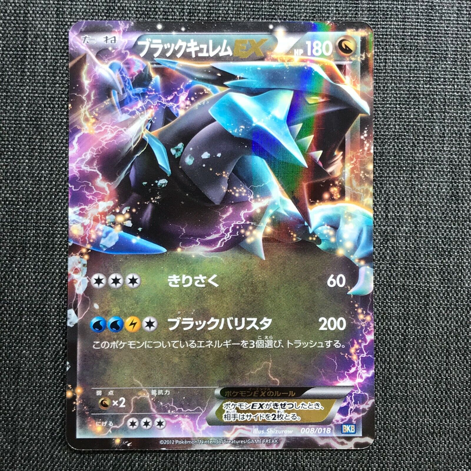 Black Kyurem EX Holo Pokemon TCG Japanese card 008/018 #646 Black Kyurem EX Holo Pokemon TCG Japanese card 008/018 #646
