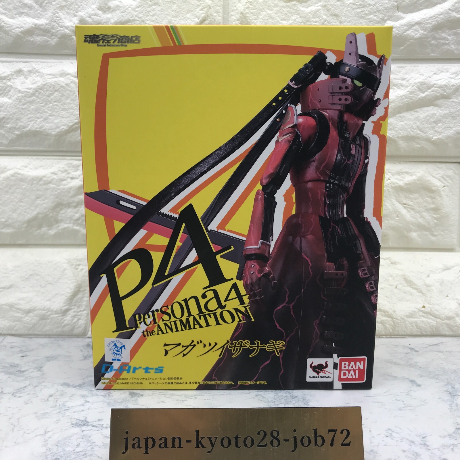 vargas フィギュア④ Amazon.com: Max Factory Persona 4 Arena Ultimax: Yu Narakami