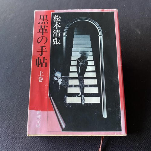 【非売品】Executive Book Summary／知恵が詰まった10冊 Japanese Books Lot 3 Himekawa, Reiko Series Tetsuya Honda TV