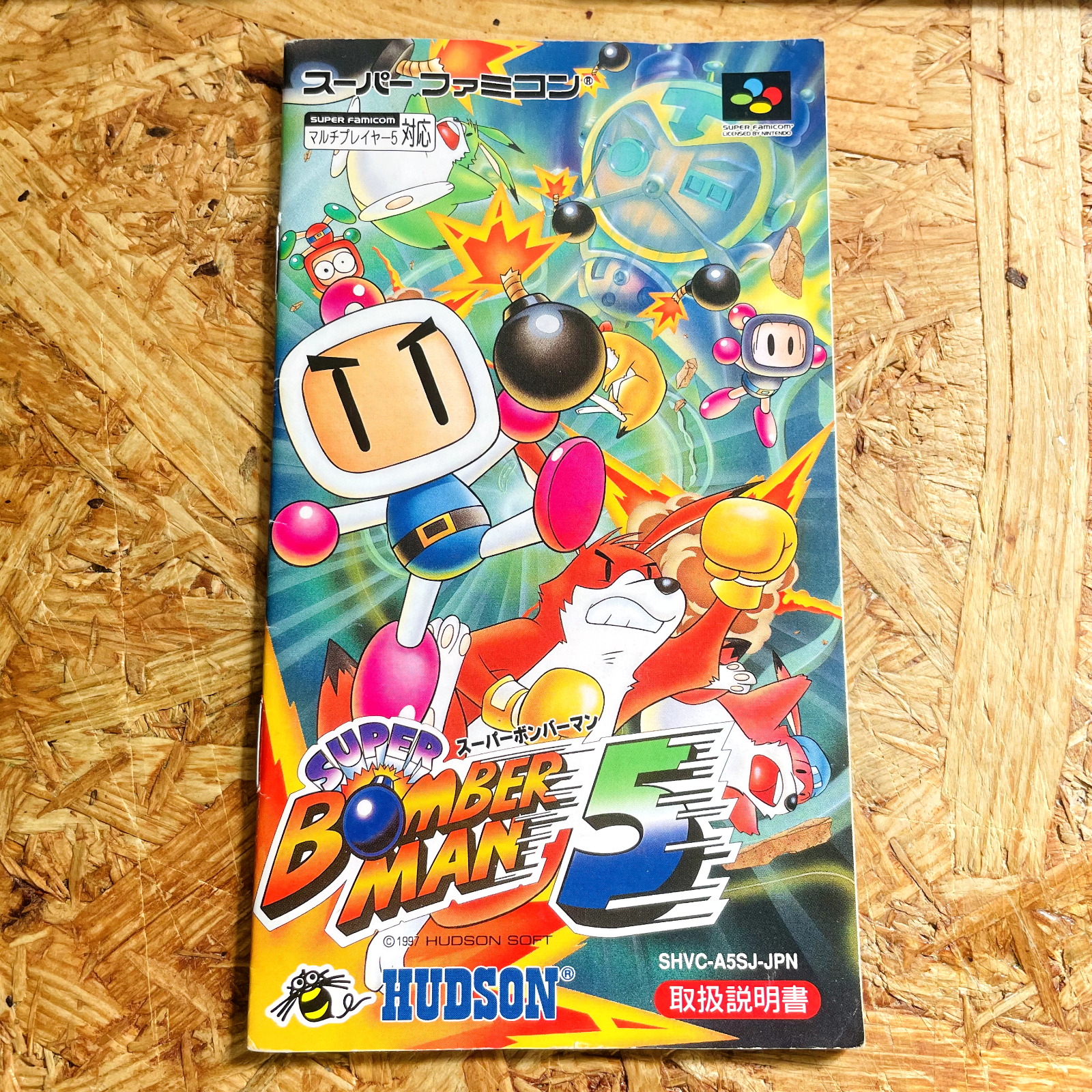 【未開封】【レトロ】コロコロパニックリンスインシャンプー　Bomberman 未開封】【レトロ】コロコロパニックリンスインシャンプー