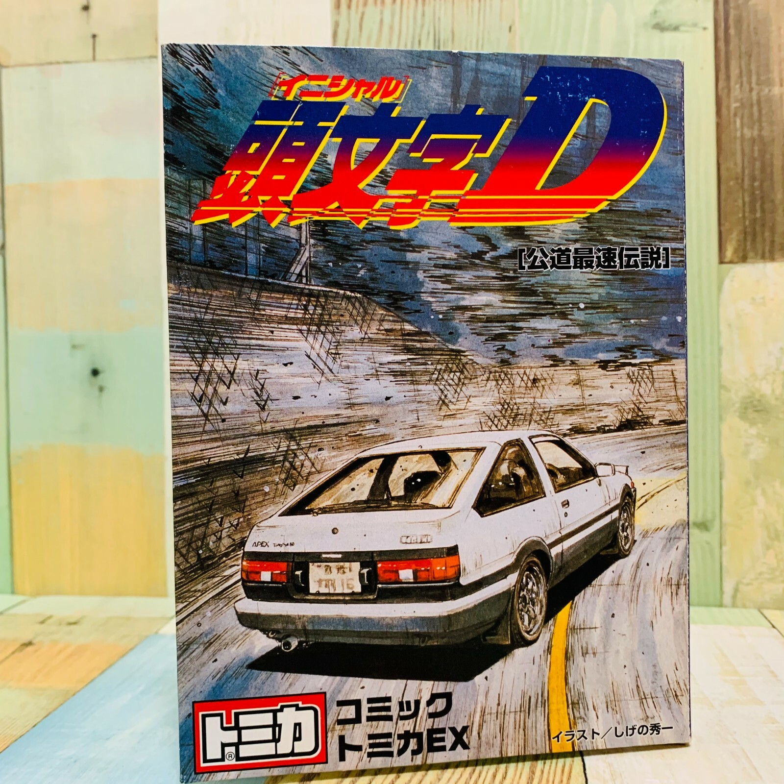 TOMICA AE86  チューニングボックス
ビットチャージー TOMICA TOKYO AUTO SALON 2018 TOYOTA AE86 Trueno 1/61 TOMY