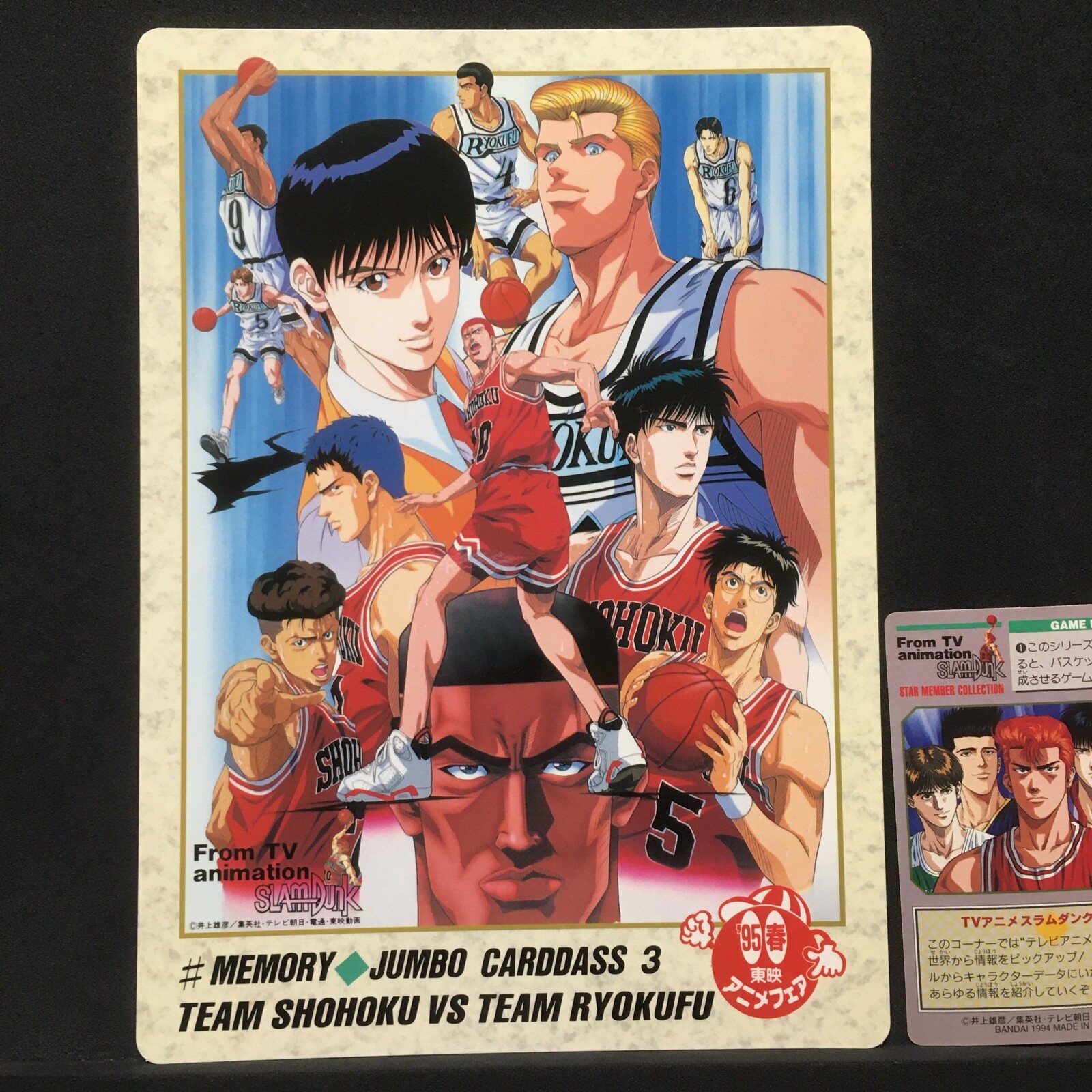 スラムダンク　カードダス ♯1 TEAM SHOHOKU スラムダンクカードダスの通販 by まも's shop｜ラクマ