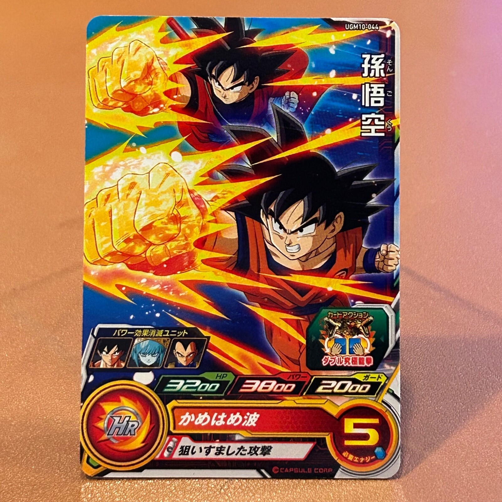 Son Goku UGM10-044 Super Dragon Ball Heroes TCG Japanese Son Goku UGM10-044 Super Dragon Ball Heroes TCG Japanese