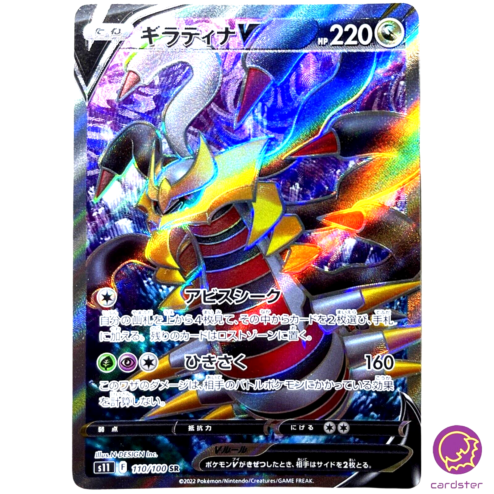 Giratina V SR 110/100 s11 Pokemon Card Lost Abyss Japan Holo Giratina V SR 110/100 s11 Pokemon Card Lost Abyss Japan Holo