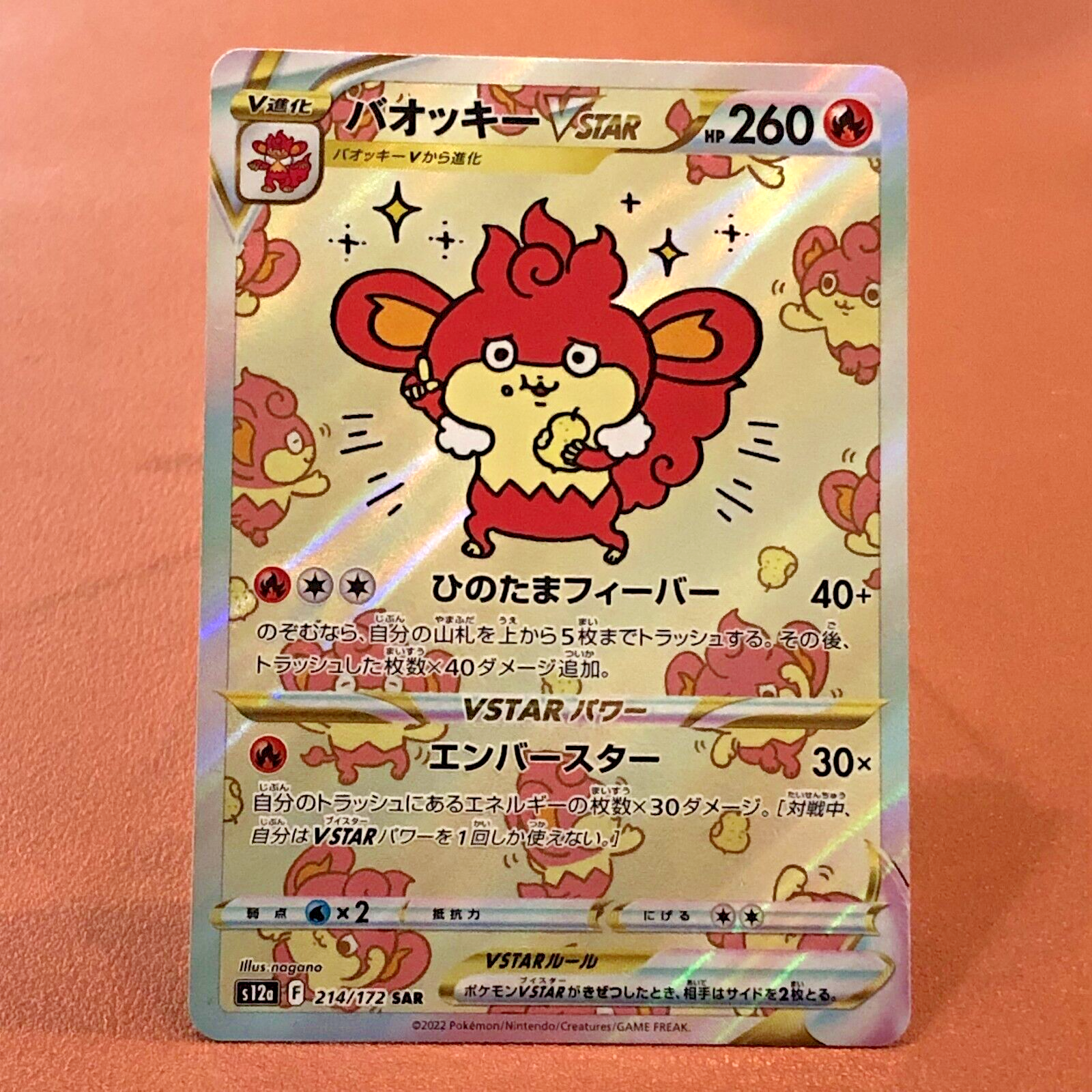 Simisear VSTAR 214/172 SAR Holo 2022 Pokemon TCG Japanese