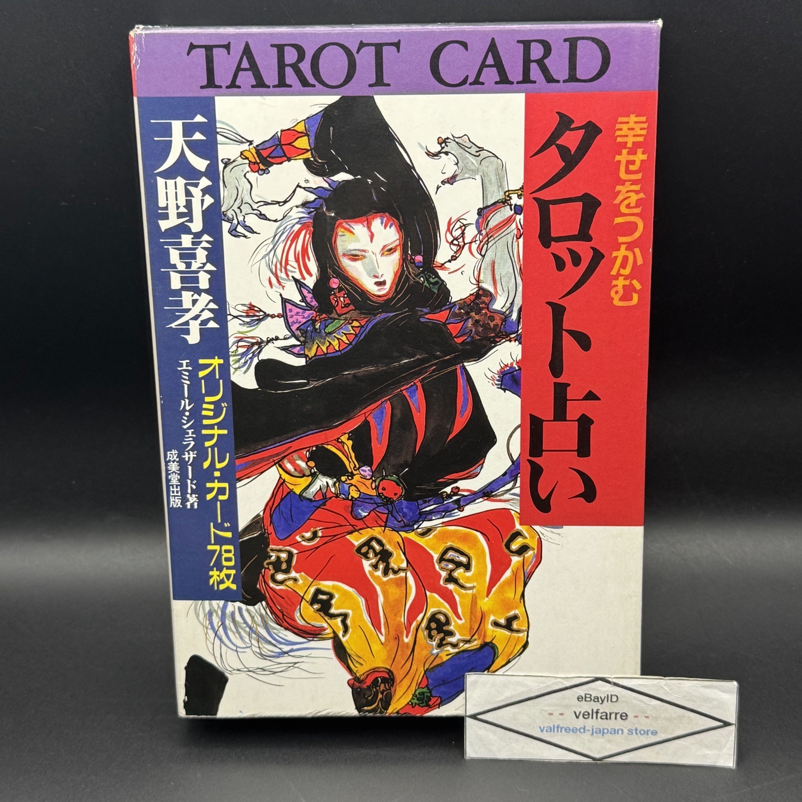 日本未発売】The Textured Tarot 78枚デッキ 日本未発売】The