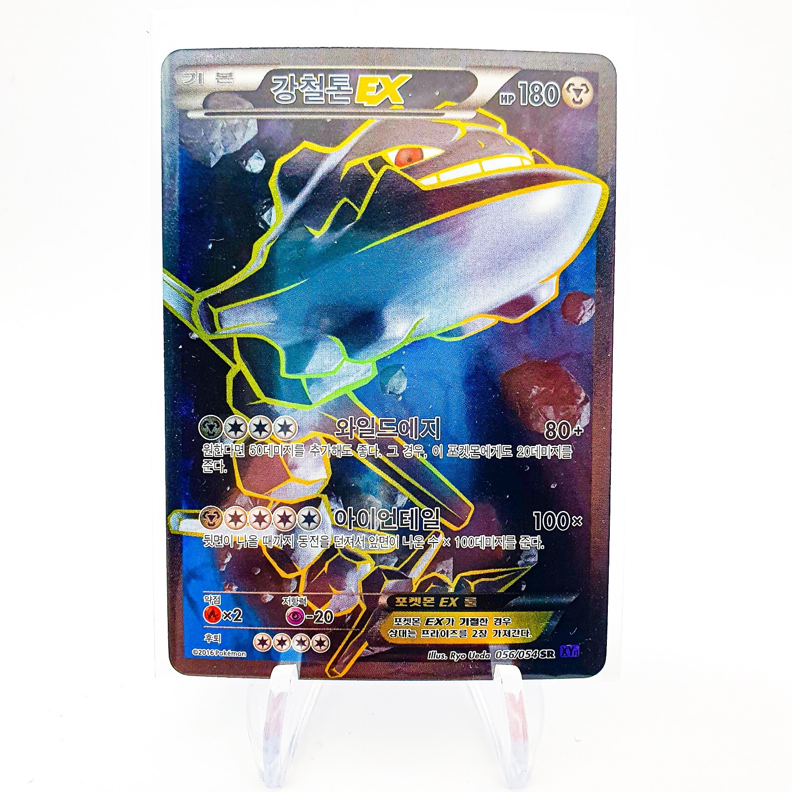 Pokemon korean XY 'Steelix EX' 056/054 XY11 Explosive
