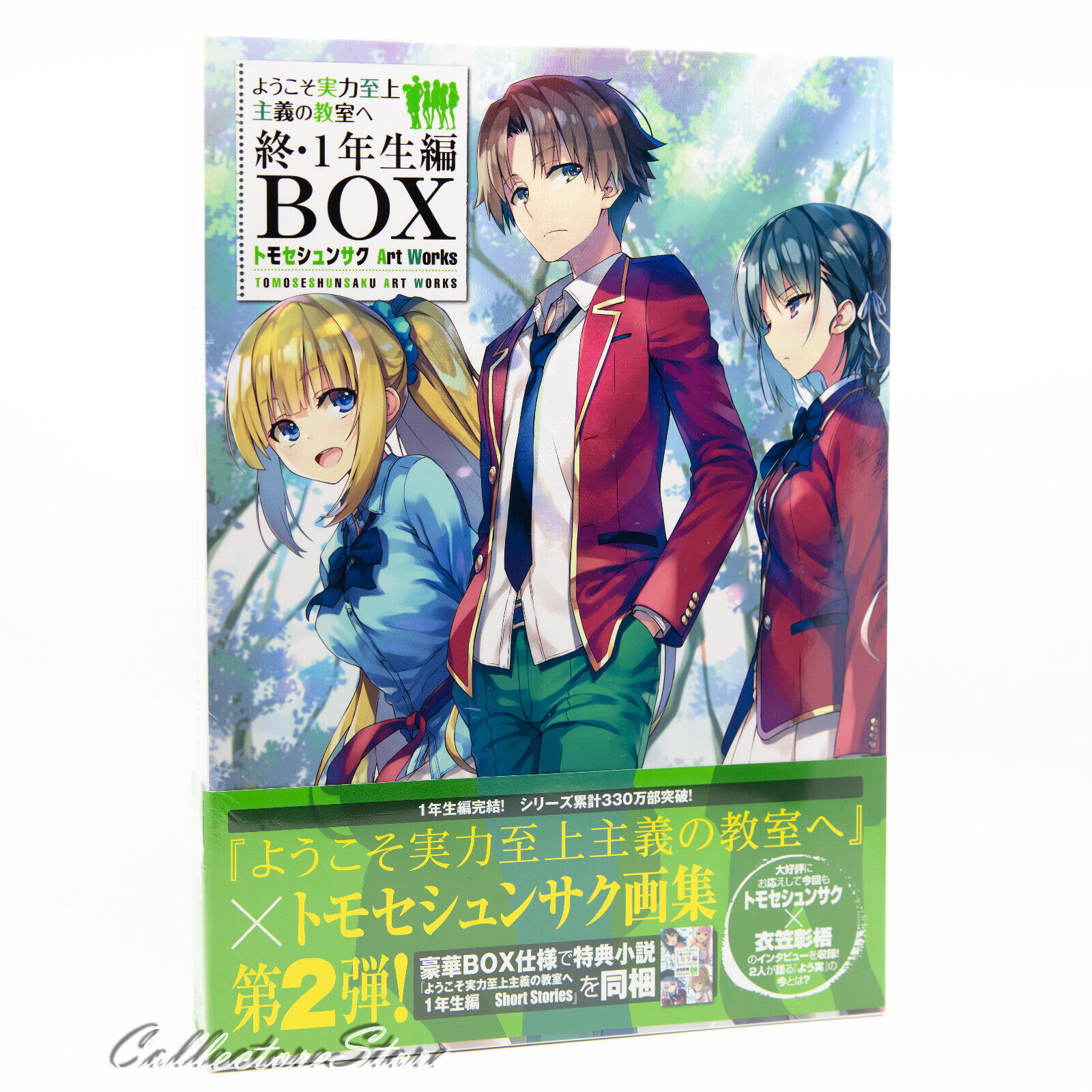 Classroom of The Elite Owari 1st Year Box Tomose Shunsaku Art Works (FedEx/DHL) Classroom of The Elite Owari 1st Year Box Tomose Shunsaku Art Works (FedEx/DHL)