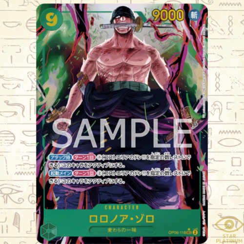 りぴ 2023 One Piece Japanese Op06-wings Of The Captain 118