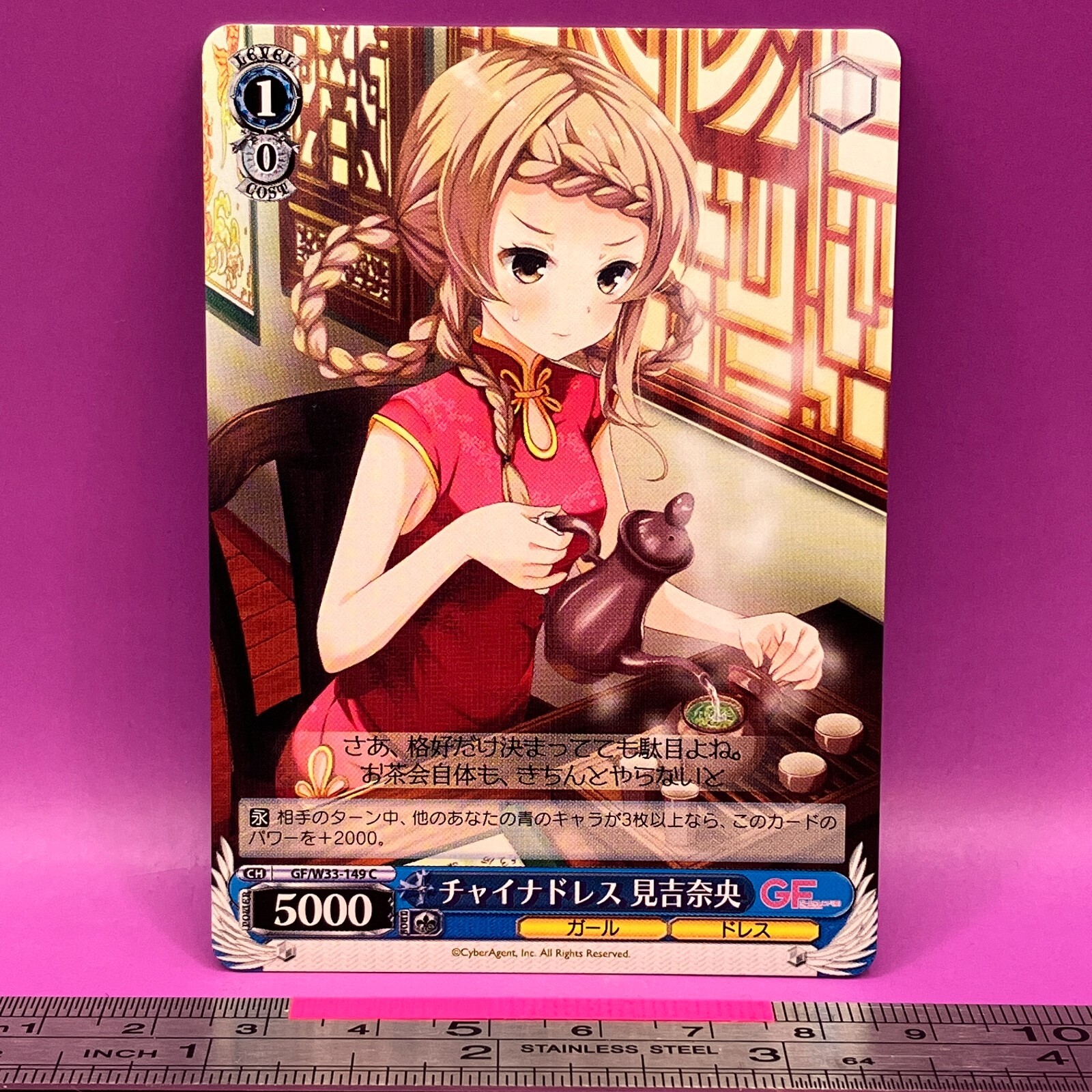 Nao Miyoshi Girl Friend Beta Weiss Schwarz GF/W33-149 C TCG