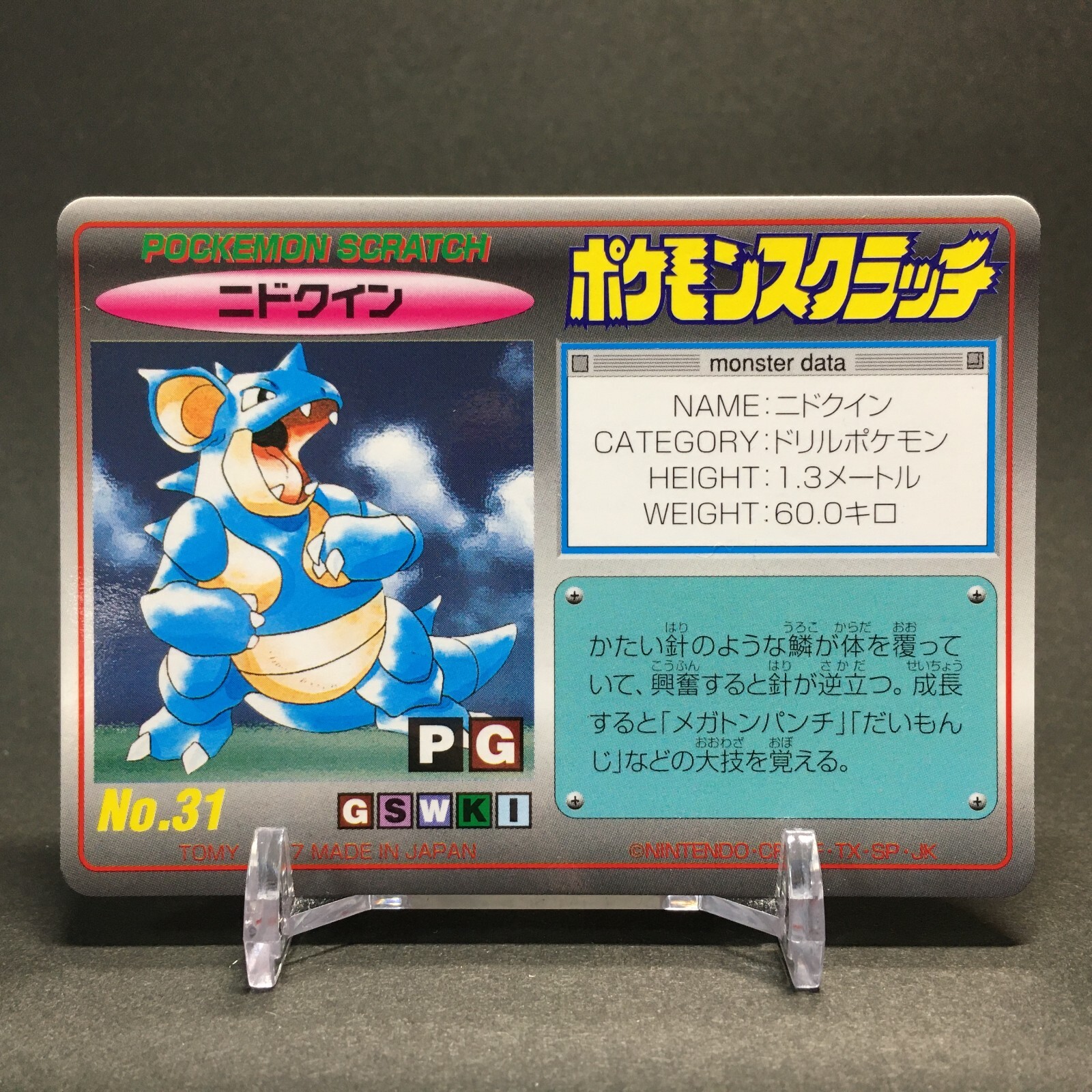 【美品】キュウコン 12/102 ★ （フランス語版） RARE キュウコン 002/022｜ポケカシングルカード通販｜Cloveストア